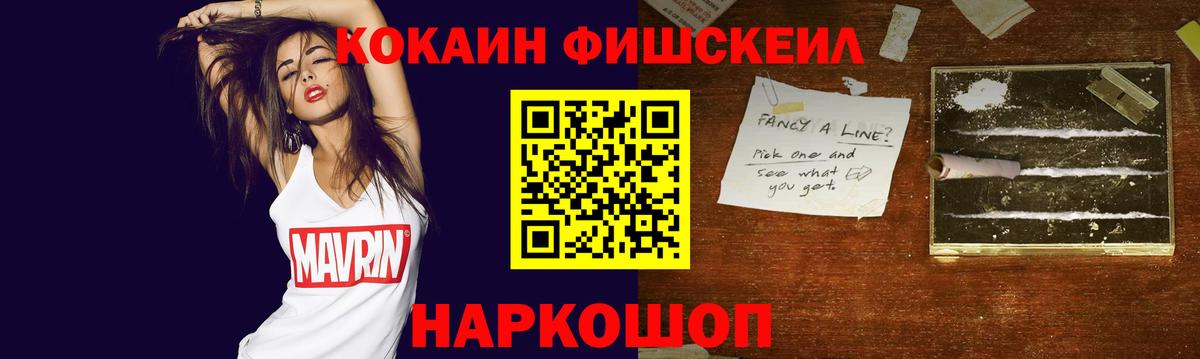 Cocaine 97% Сланцы
