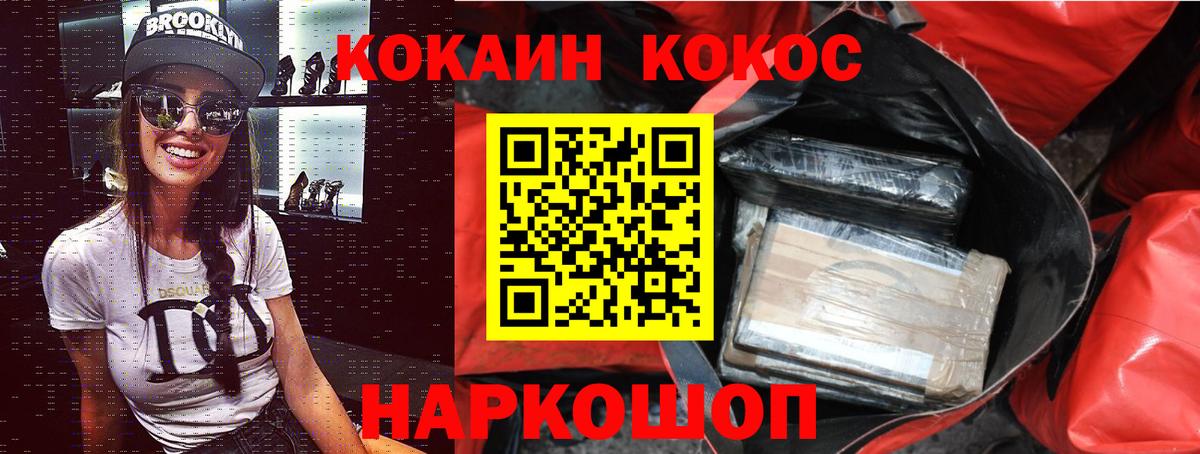 Сланцы  Кокаин Перу  КОКАИН  Вход с VPN  Cocaine Колумбийский 