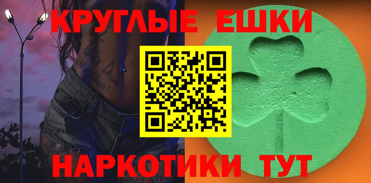ЭКСТАЗИ 99% Сланцы