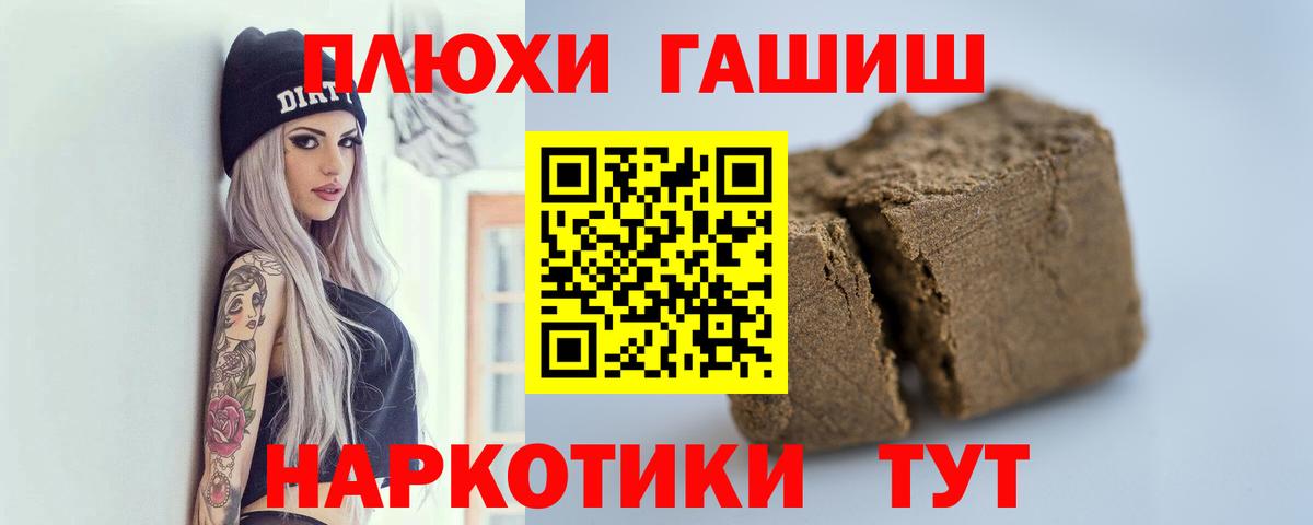 Гашиш 40% ТГК  Вход с VPN  ГАШ убойный  Сланцы 