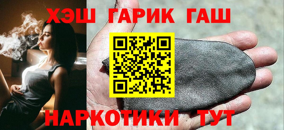 Гашиш гашик Сланцы