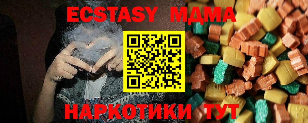 MDMA VHQ Сланцы