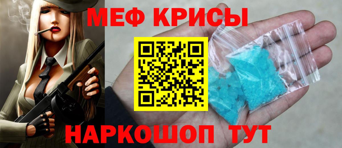 Сланцы  МЕФ мука  Вход с VPN  МЕФ VHQ 