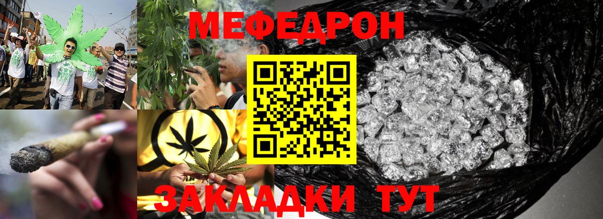Мефедрон мука Сланцы