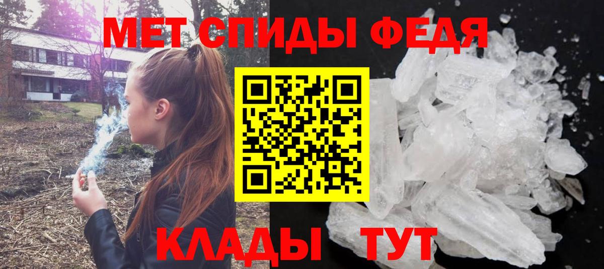 Метамфетамин мет Сланцы