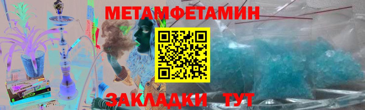 МЕТАМФЕТАМИН винт  Вход с VPN  Метамфетамин  МЕТАМФЕТАМИН винт  Сланцы 