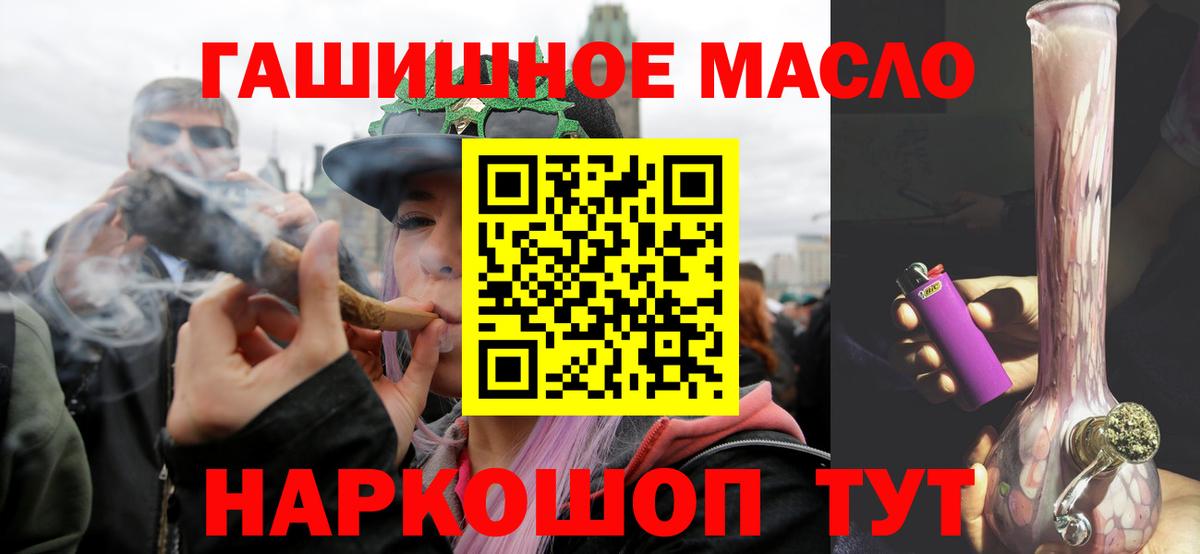 Сланцы  ТГК жижа  Вход с VPN  ТГК жижа 