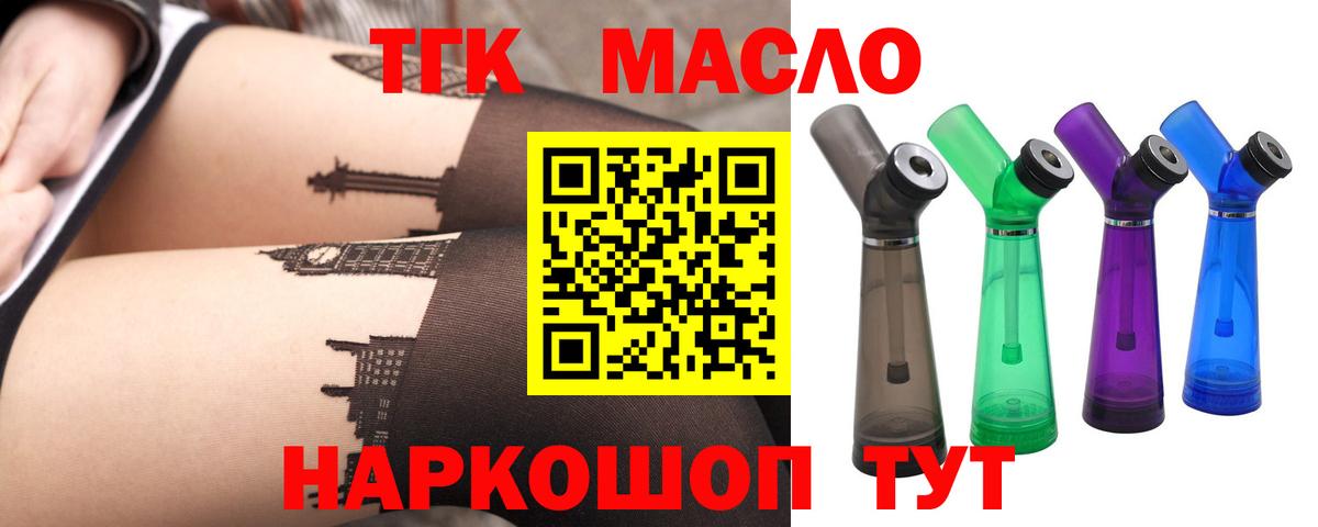 ТГК вейп Сланцы